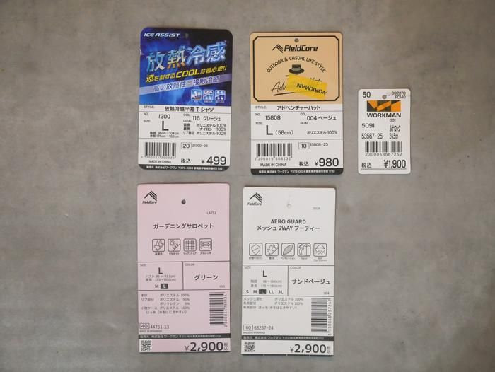 ワークマンの値札