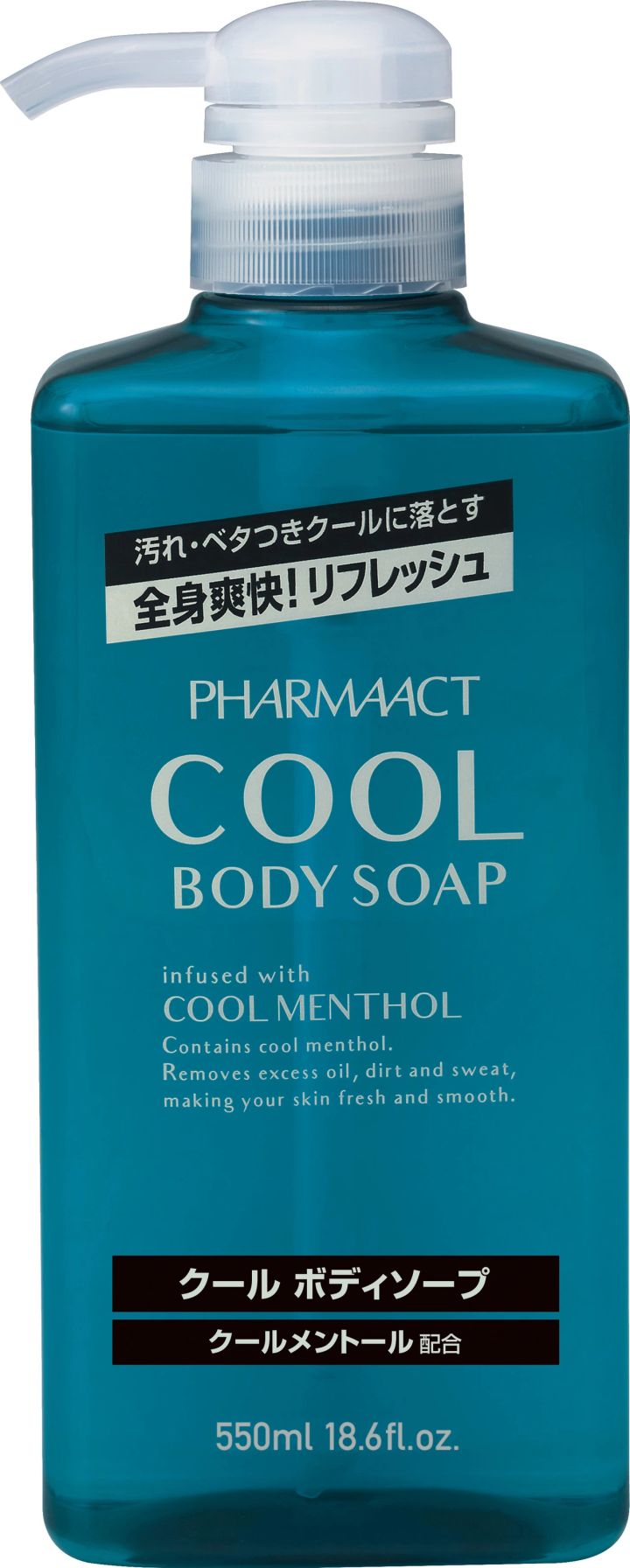 ファーマアクト クールボディソープ 
