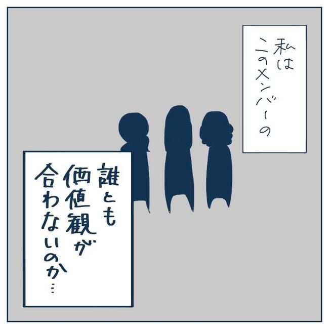 自己中なママ友12