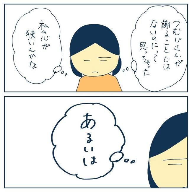 自己中なママ友11