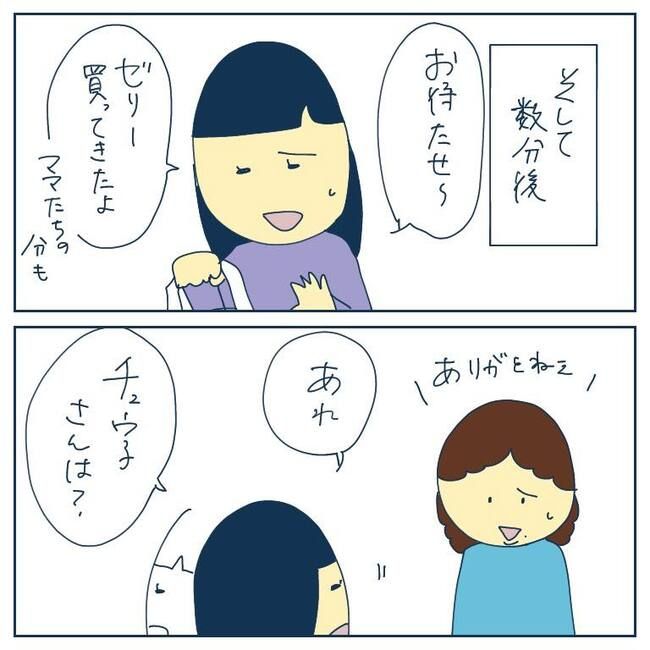 自己中なママ友1