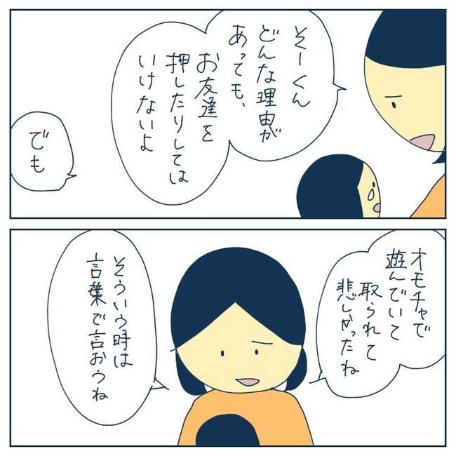 自己中なママ友20