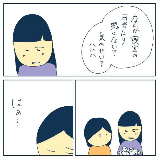 自己中なママ友6