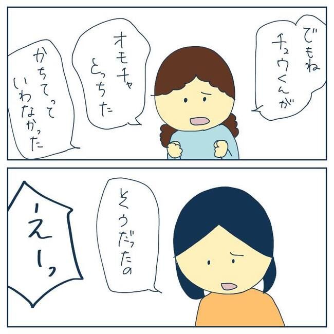 自己中なママ友17