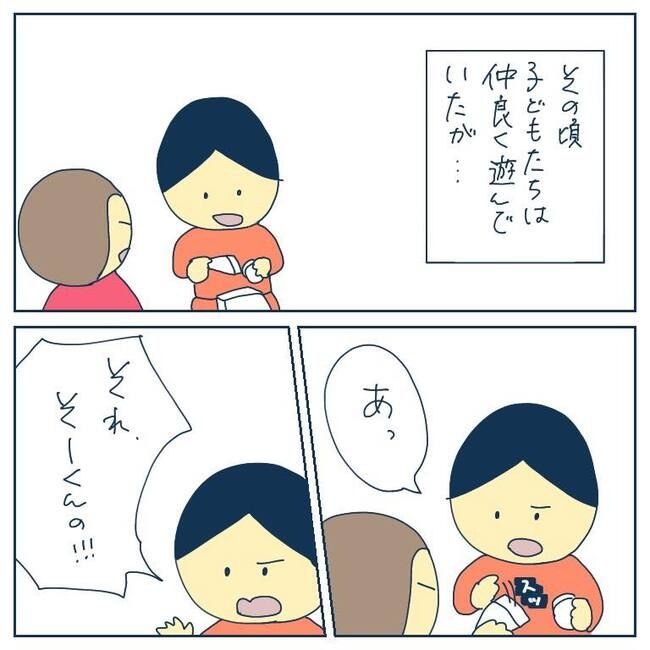 自己中なママ友13