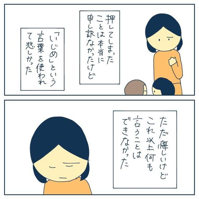 自己中なママ友22