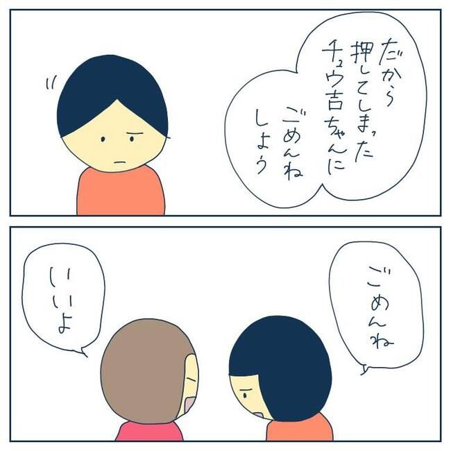 自己中なママ友21