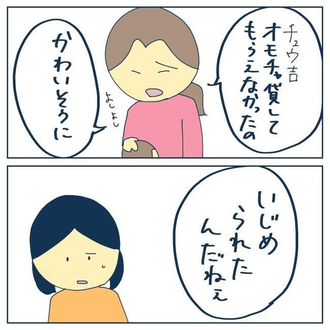 自己中なママ友18