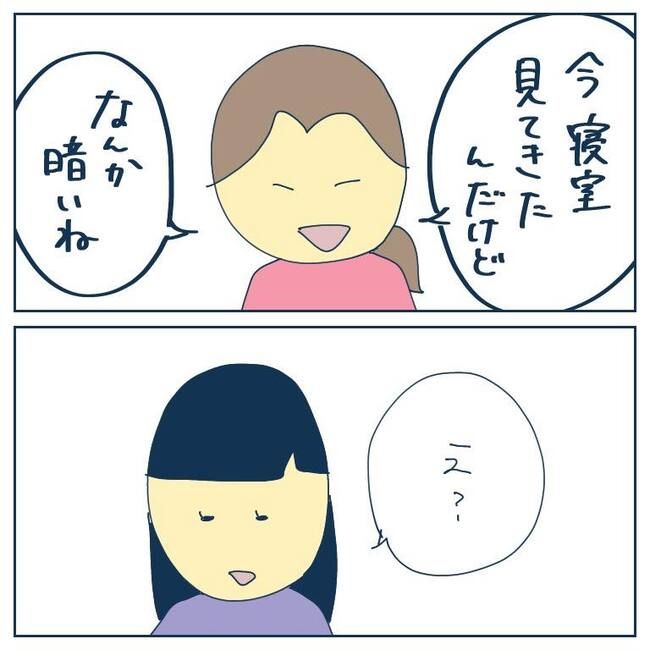 自己中なママ友4