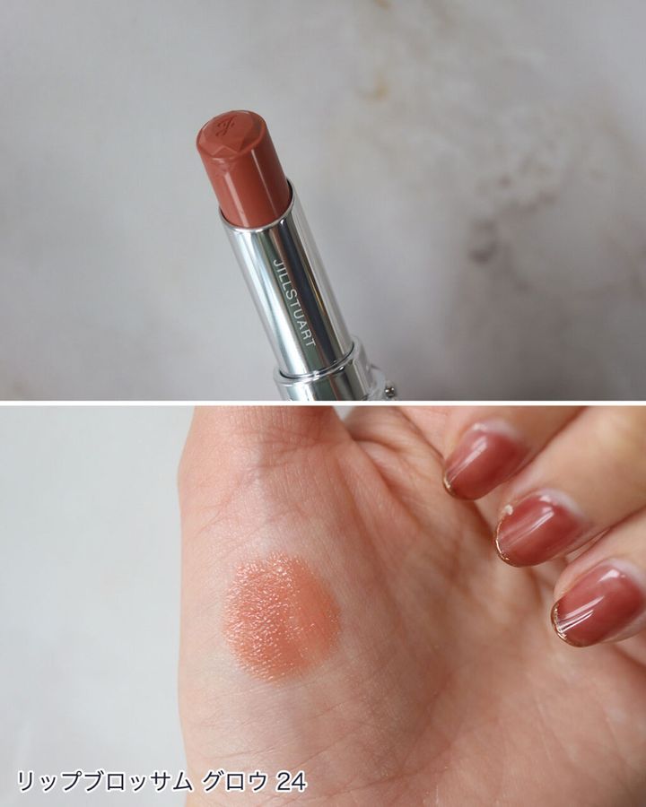 ジルスチュアート「リップブロッサム グロウ」