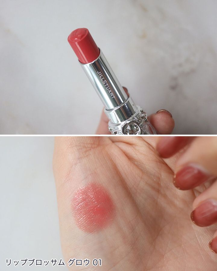 ジルスチュアート「リップブロッサム グロウ」