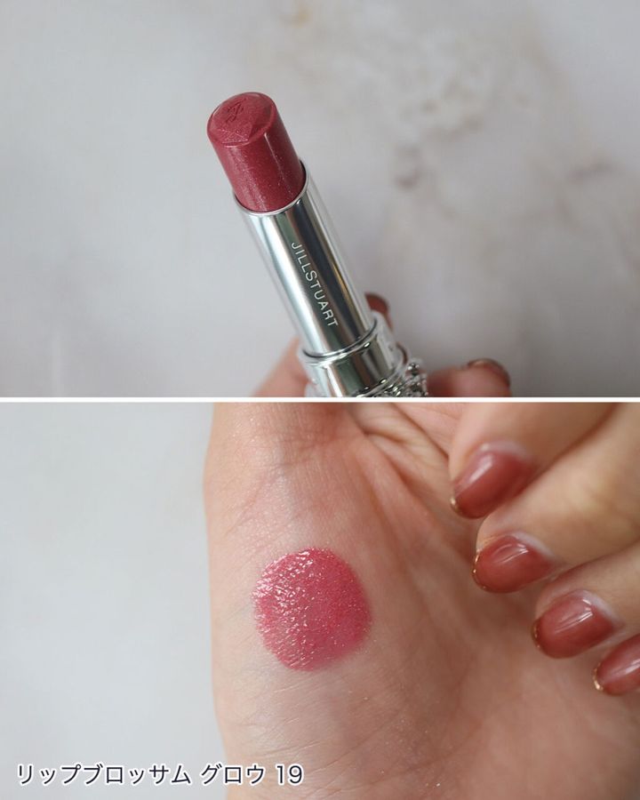 ジルスチュアート「リップブロッサム グロウ」