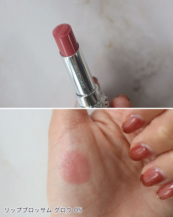ジルスチュアート「リップブロッサム グロウ」