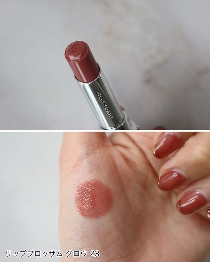 ジルスチュアート「リップブロッサム グロウ」