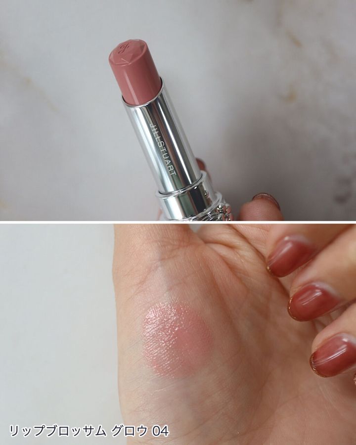 ジルスチュアート「リップブロッサム グロウ」