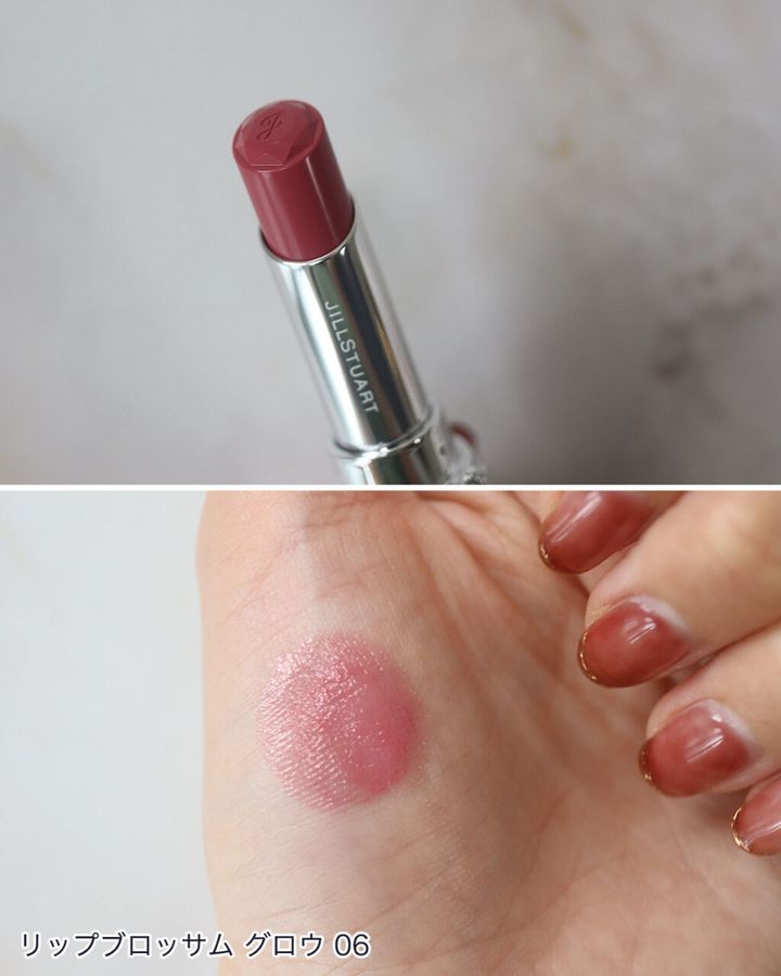 ジルスチュアート「リップブロッサム グロウ」