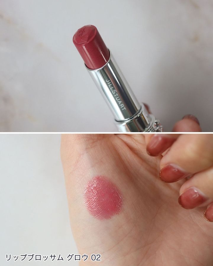 ジルスチュアート「リップブロッサム グロウ」