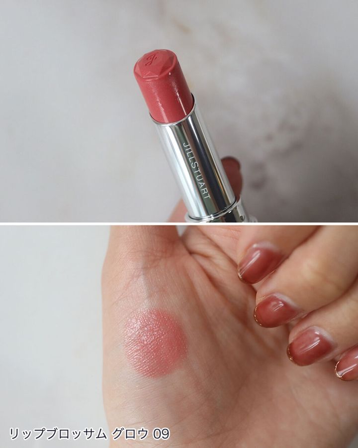 ジルスチュアート「リップブロッサム グロウ」