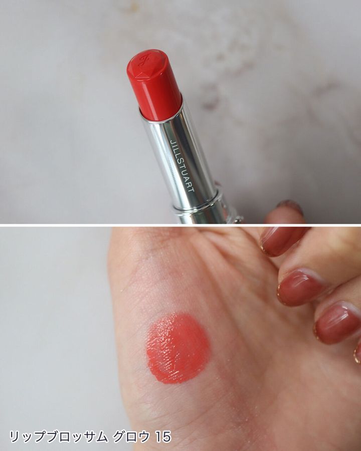 ジルスチュアート「リップブロッサム グロウ」