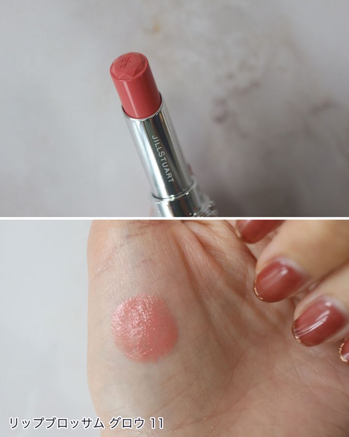 ジルスチュアート「リップブロッサム グロウ」