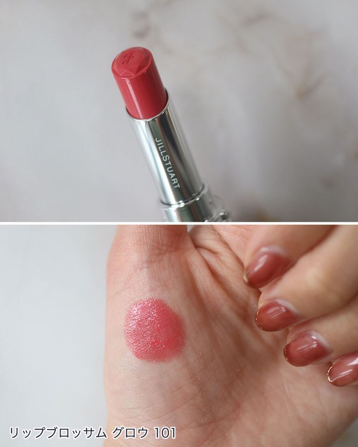 ジルスチュアート「リップブロッサム グロウ」