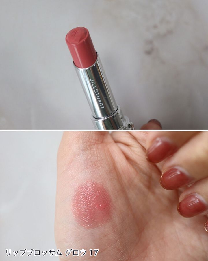 ジルスチュアート「リップブロッサム グロウ」
