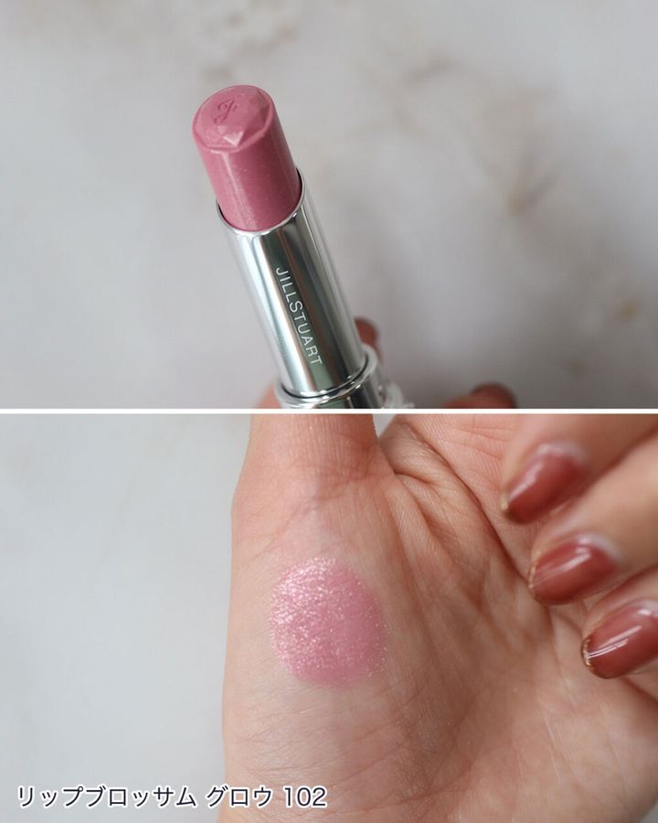 ジルスチュアート「リップブロッサム グロウ」