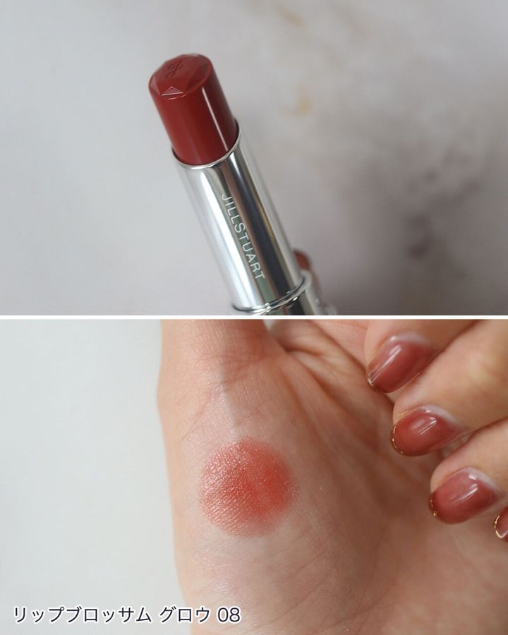 ジルスチュアート「リップブロッサム グロウ」
