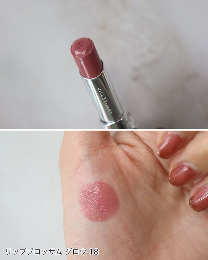 ジルスチュアート「リップブロッサム グロウ」