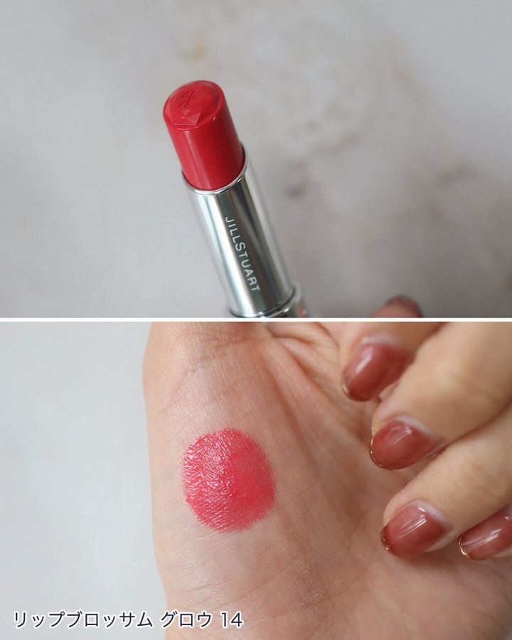 ジルスチュアート「リップブロッサム グロウ」