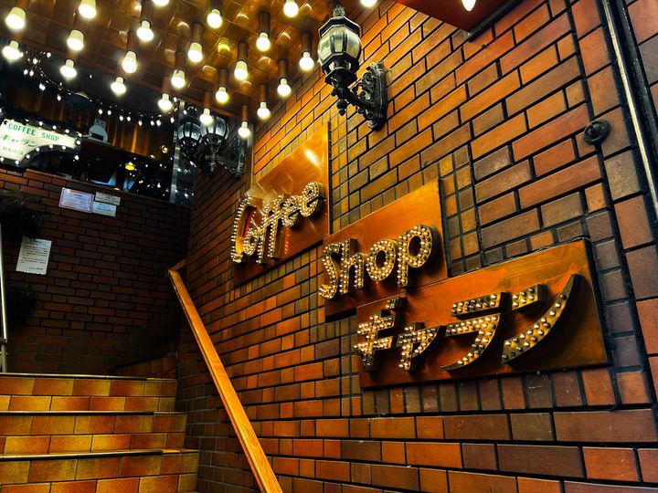 「Coffee Shop ギャラン」の外観