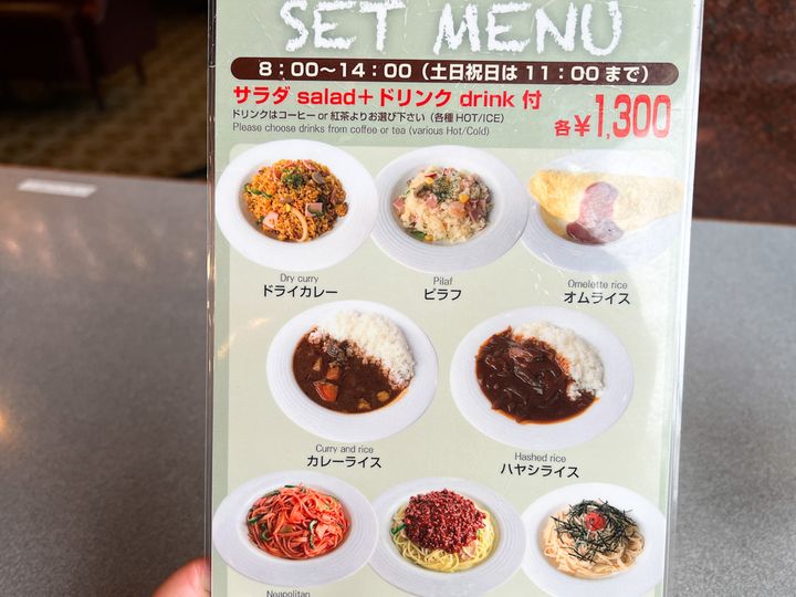 「Coffee Shop ギャラン」のモーニングメニューにはカレーライスやスパゲティも