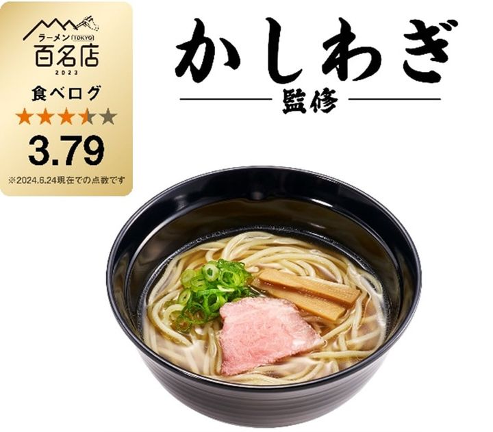 「かしわぎ」監修の「塩とんこつラーメン」