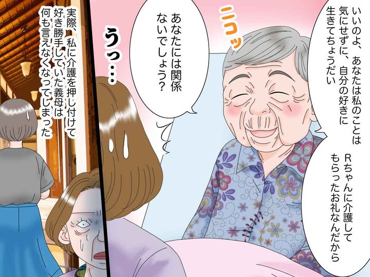 画像4: 介護を押し付ける義母