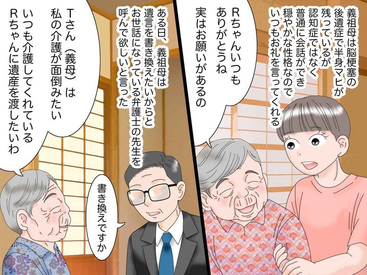 画像2: 介護を押し付ける義母