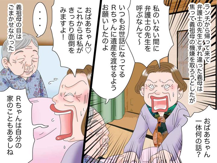 画像3: 介護を押し付ける義母