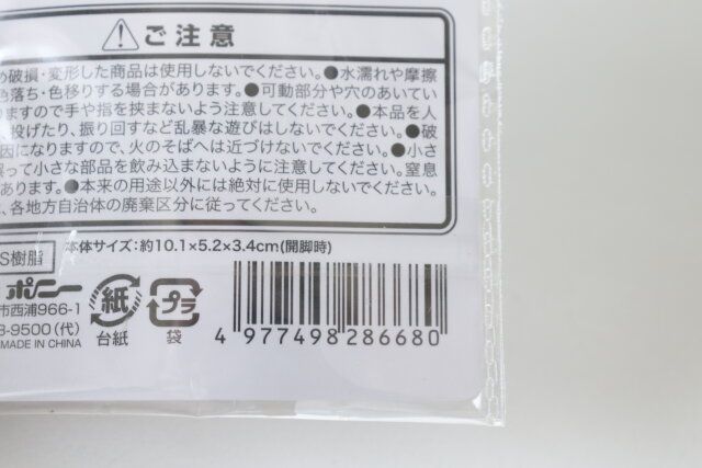 キャンドゥのミニチュアイーゼル