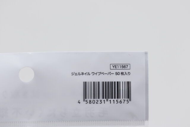 100均セリアのネイル用拭き取りペーパー2