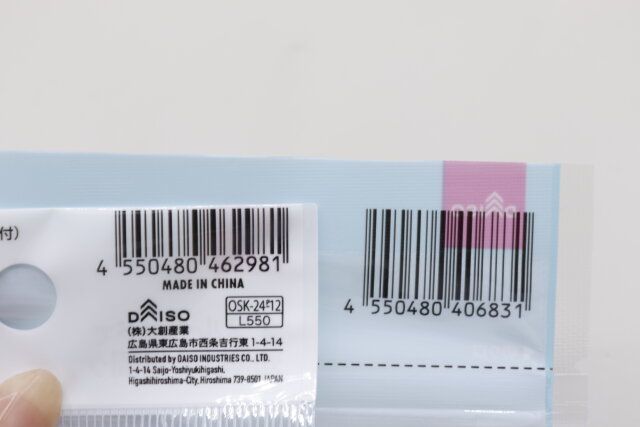 ダイソーのデンタルピック（100本、携帯ケース付）とツインラインフス＆ピック（40本、ジッパー袋入）のJAN