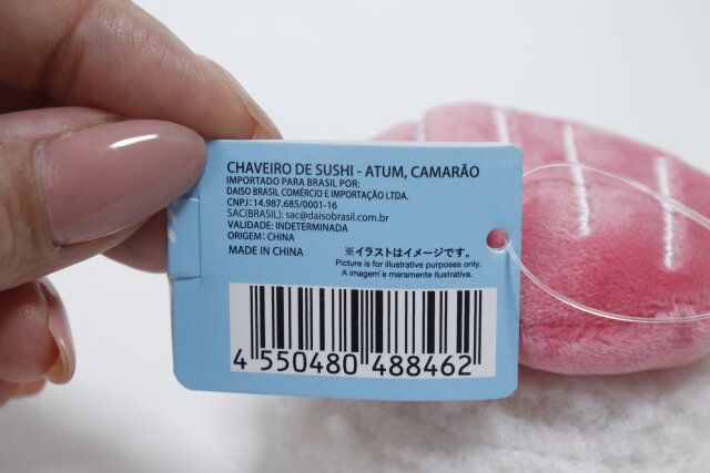 ダイソー 寿司キーチェーン（まぐろ、えび） 商品タグ JANコード