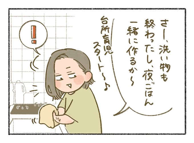 台所育児の理想と現実。ワンオペ2人育児の夕方はこれが限界【まいにちてんてこまい・13】の画像9