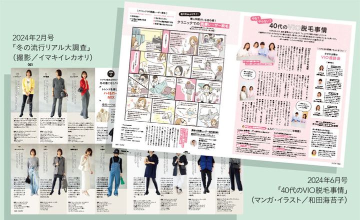 【集まれ！】GLOW公式読者チーム｢かがやき隊｣第３期メンバー募集!!