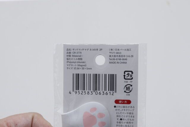 100均セリアの猫モチーフマグネット2