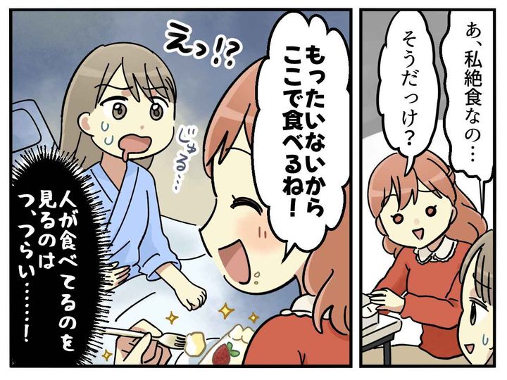 画像2: お見舞いで嫌がらせ？