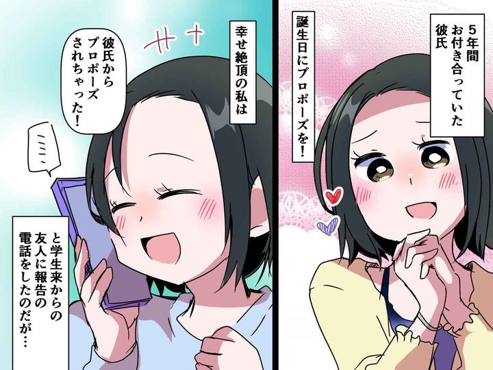 画像: 大好きな友達に「女と一緒にいた」と彼氏の浮気を密告された→別れずにいると、友達から衝撃の誤爆LINEが！