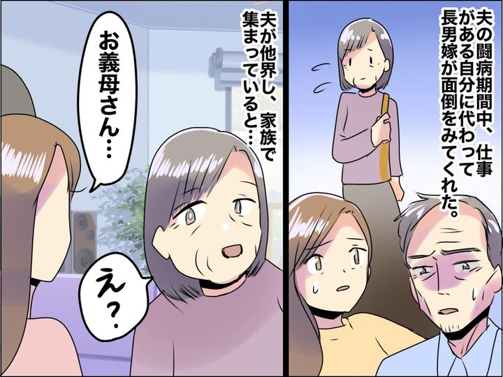 画像: 愛しい息子家族との再会！のハズが →【家族団らんの場が凍りついた】嫁たちの衝撃発言とは──！？