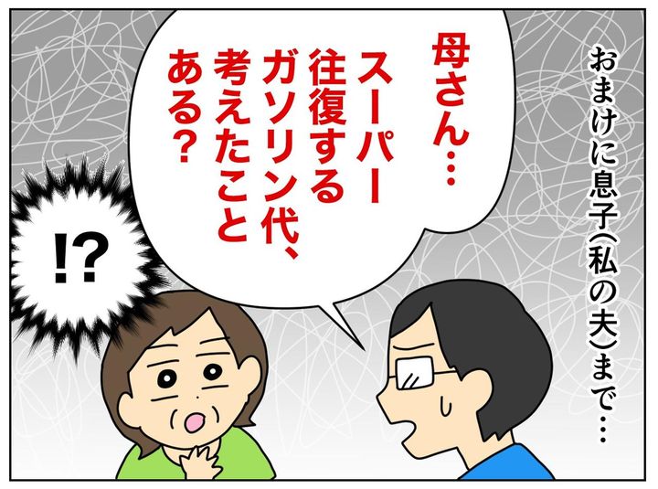 画像3: 特売品の大量買いで節約……？