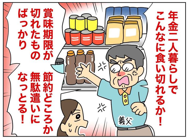 画像2: 特売品の大量買いで節約……？