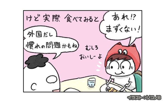 ロンドン4コマ日記[#25]