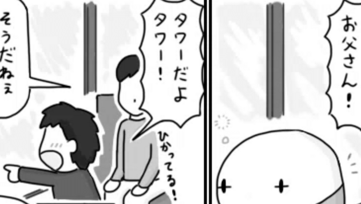 「にんげんって？」 バスで聞いた“不思議な会話” ふと“思いついたこと”に「きっとそう」 | TRILL【トリル】